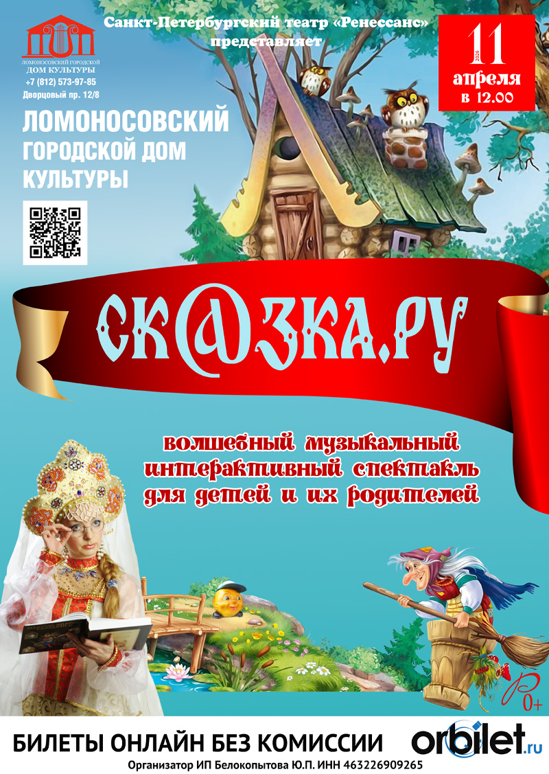 af_skazka