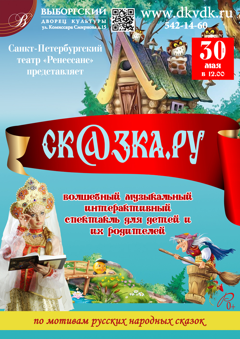 af_skazkam30